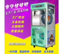 广东夹娃娃机产品库 价格、图片、厂家一览